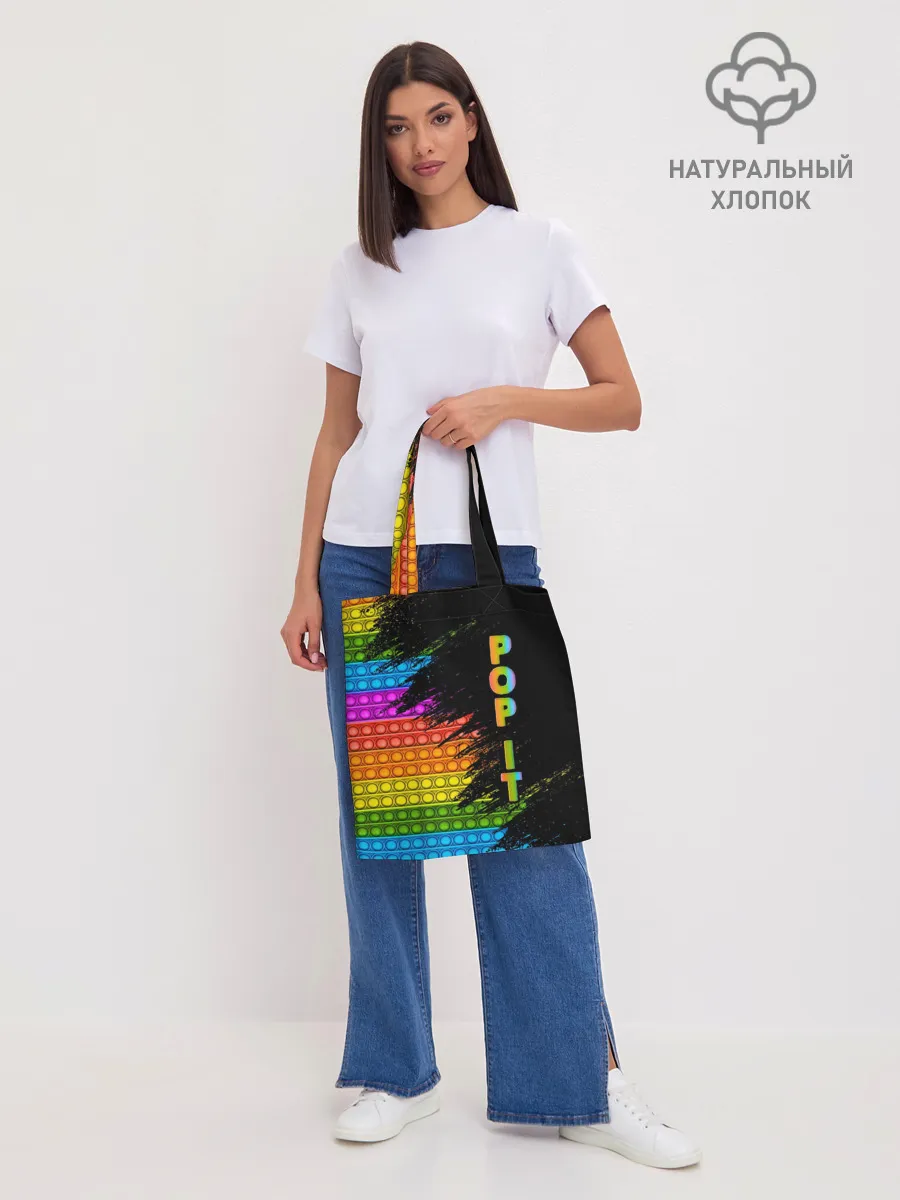Шоппер база / ИГРУШКА POP it | ПОП-ИТ