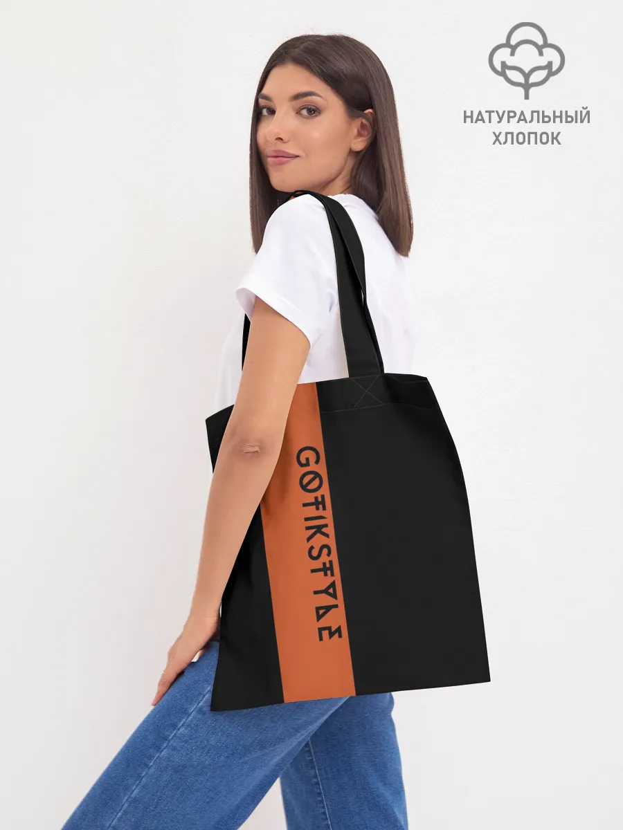 Шоппер база / Череп