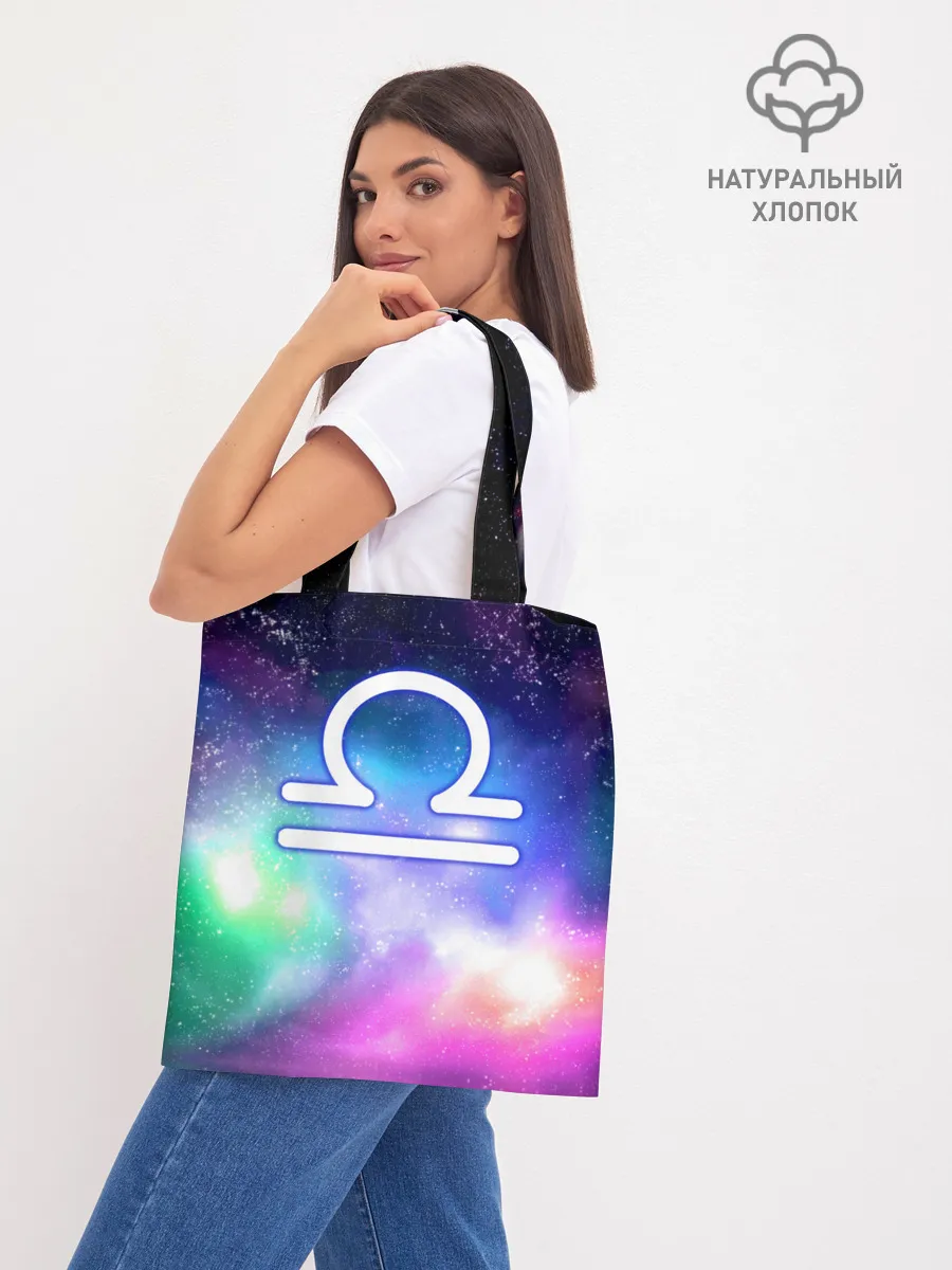 Шоппер база / Весы / Libra, Знак зодиака