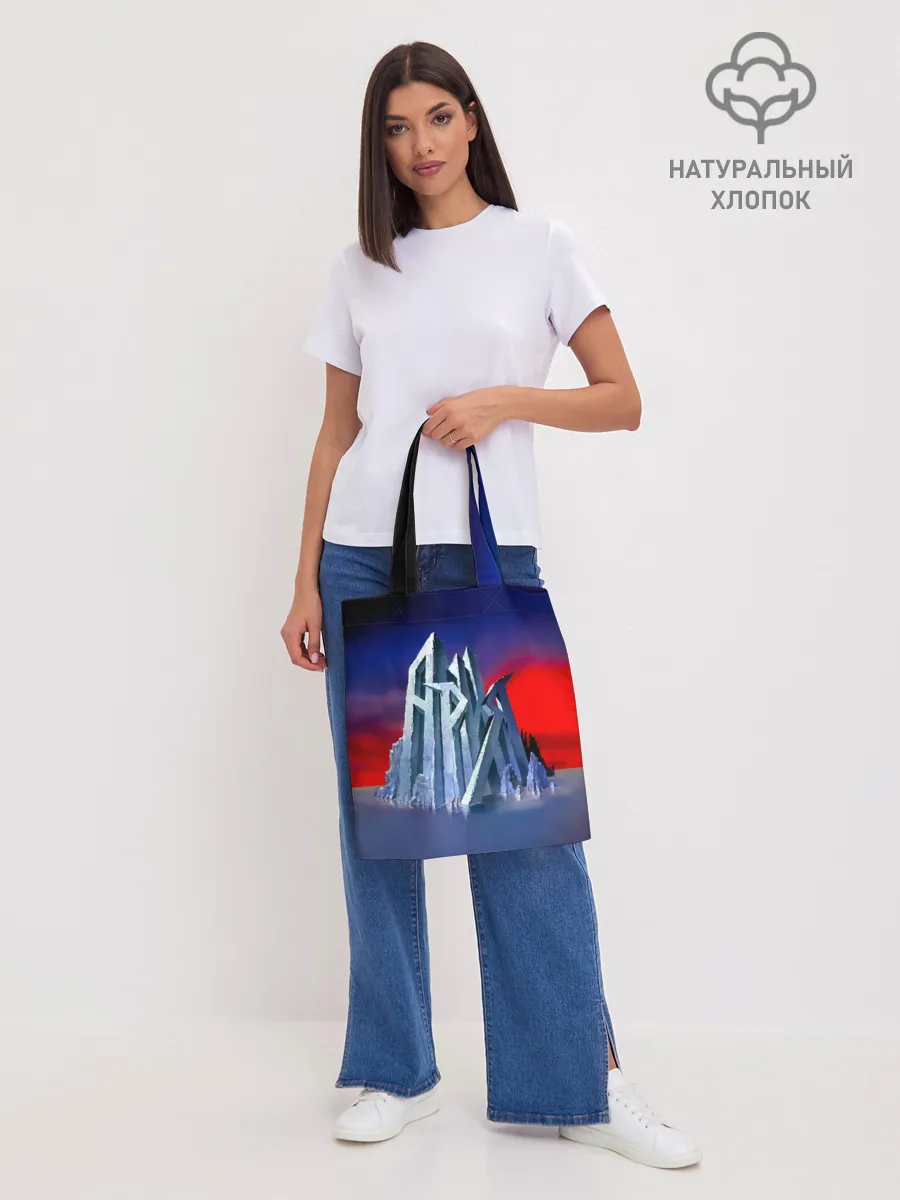 Шоппер база / Ария - Мания величия