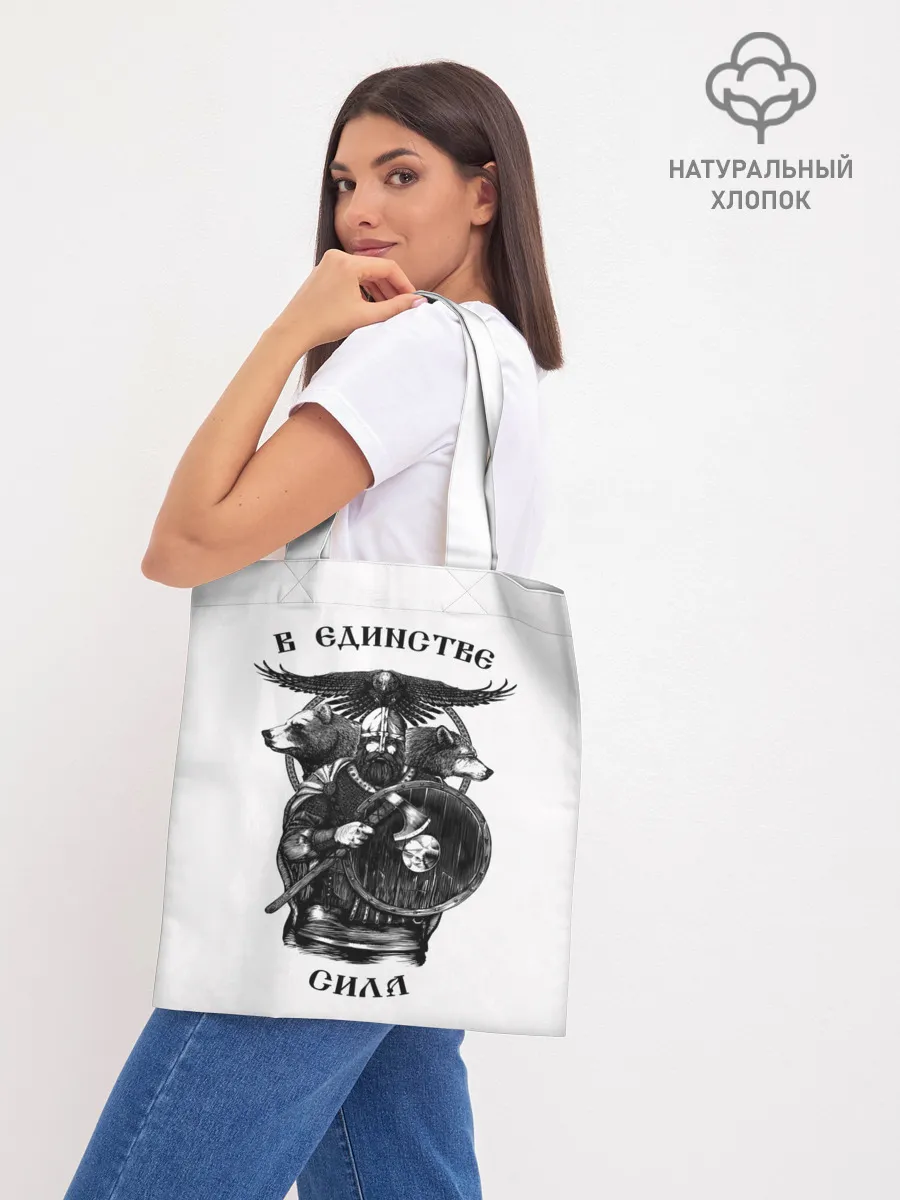 Шоппер база / В ЕДИНСТВЕ СИЛА