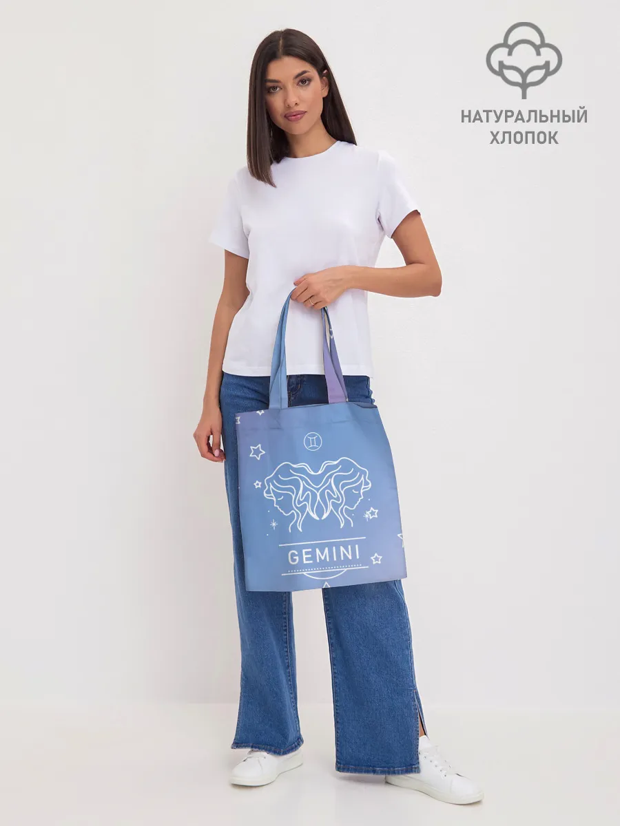 Шоппер база / Знак Близнецы