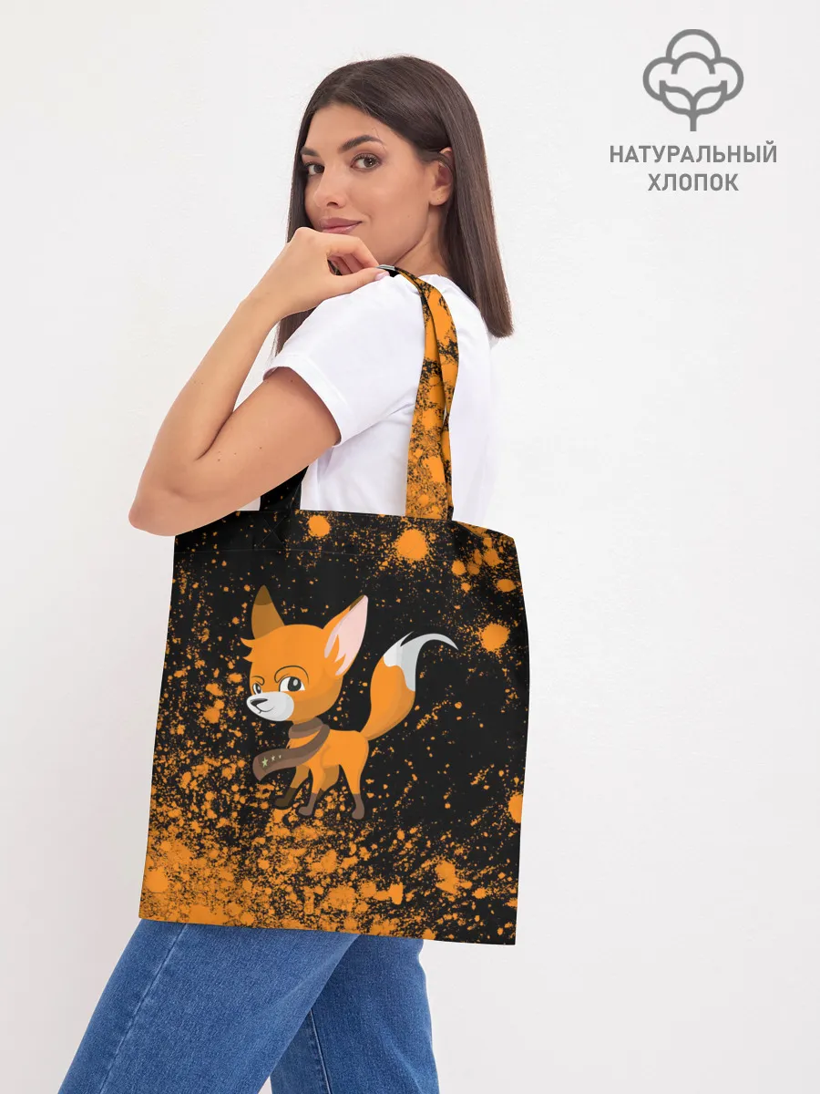 Шоппер база / Лиса - В Шарфике - Взрыв