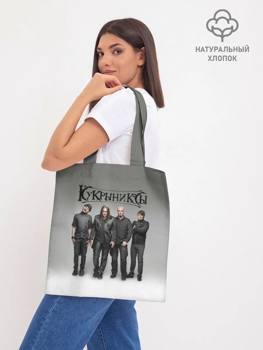 Шоппер база / Кукрыниксы рок группа