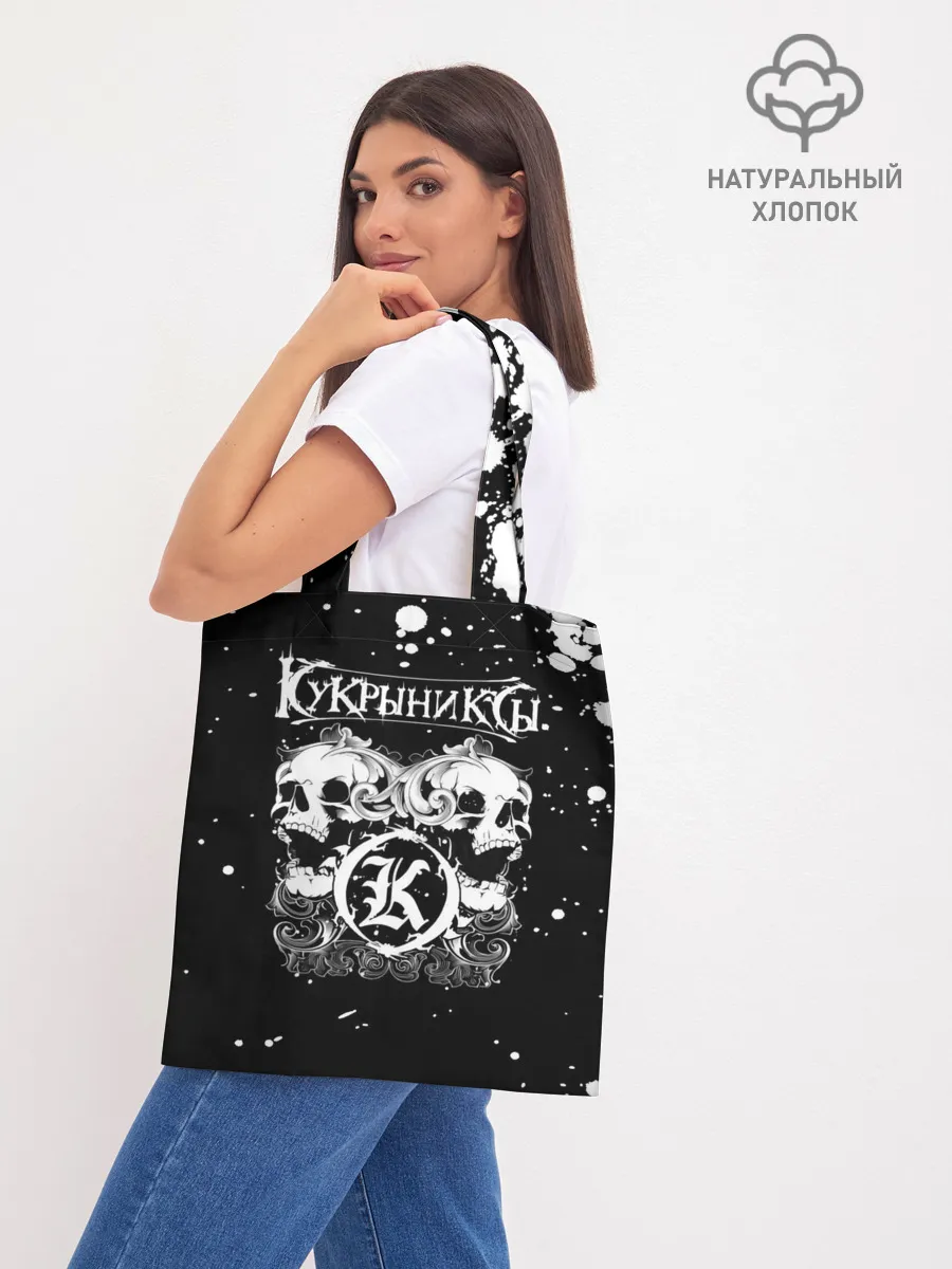 Шоппер база / Кукрыниксы черепа