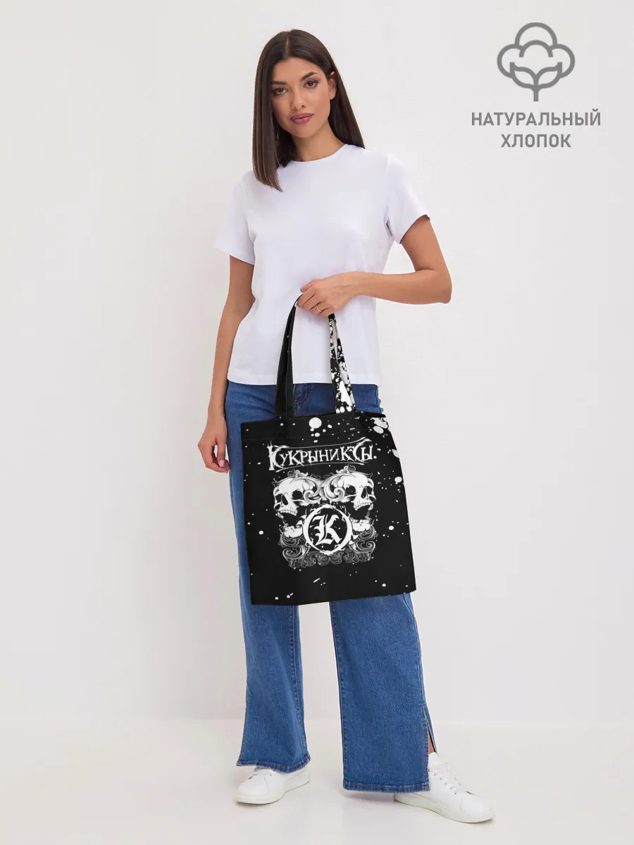 Шоппер база / Кукрыниксы черепа