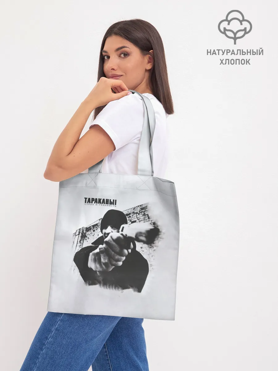 Шоппер база / Тараканы! Страх и ненависть