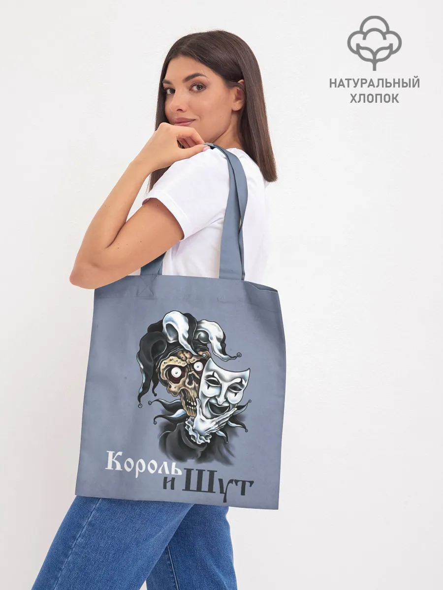 Шоппер база / Череп с маской КиШ