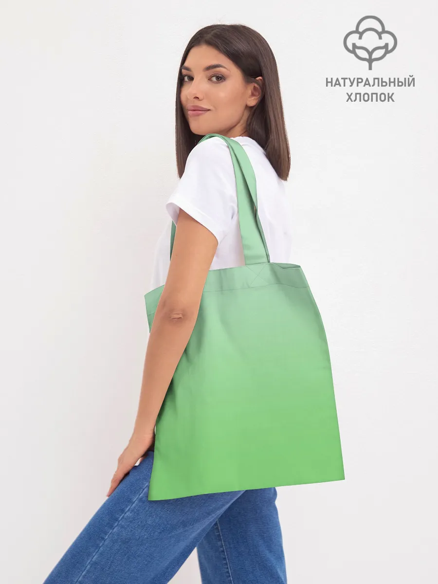 Шоппер база / Peacefull green