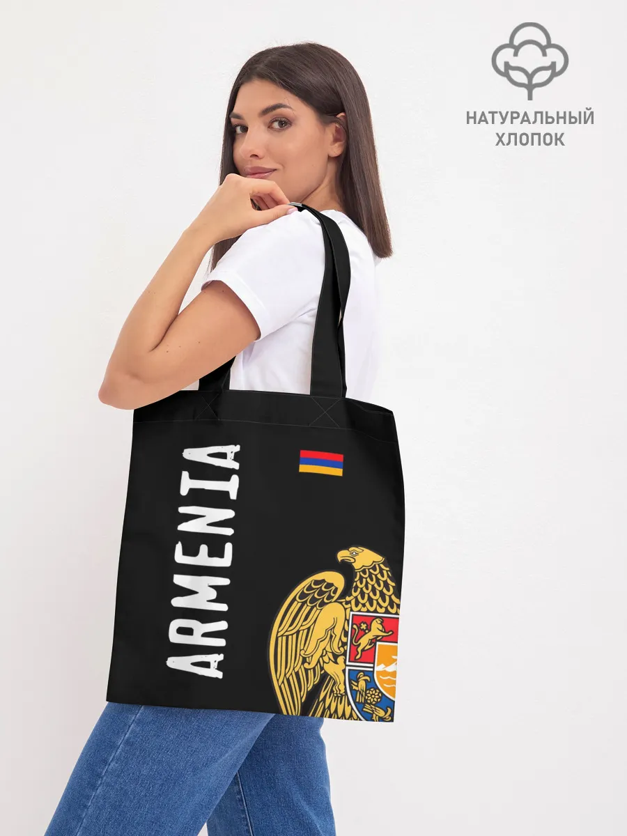 Шоппер база / ARMENIA