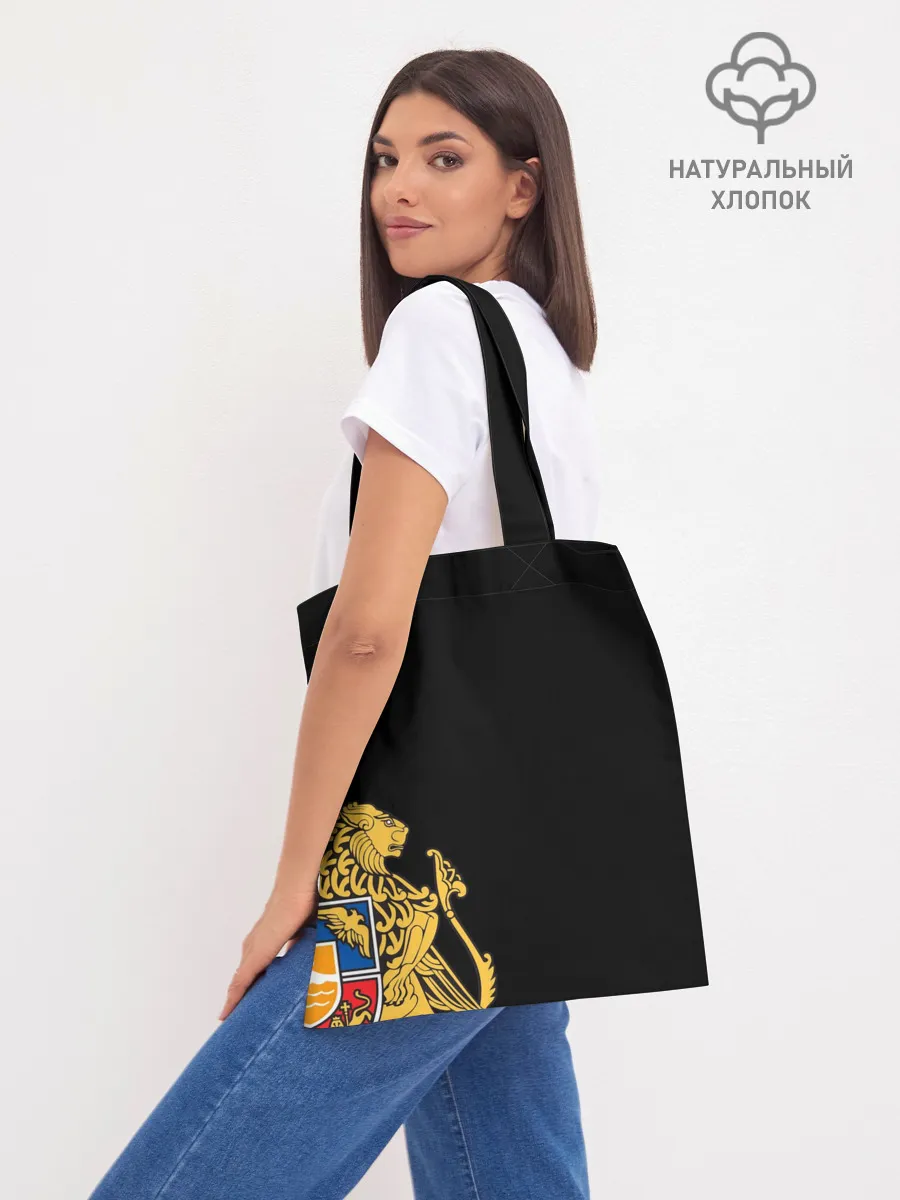 Шоппер база / ARMENIA