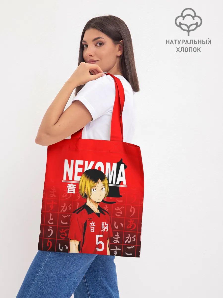 Шоппер база / КЕНМА КОЗУМЕ / KOZUME KENMA