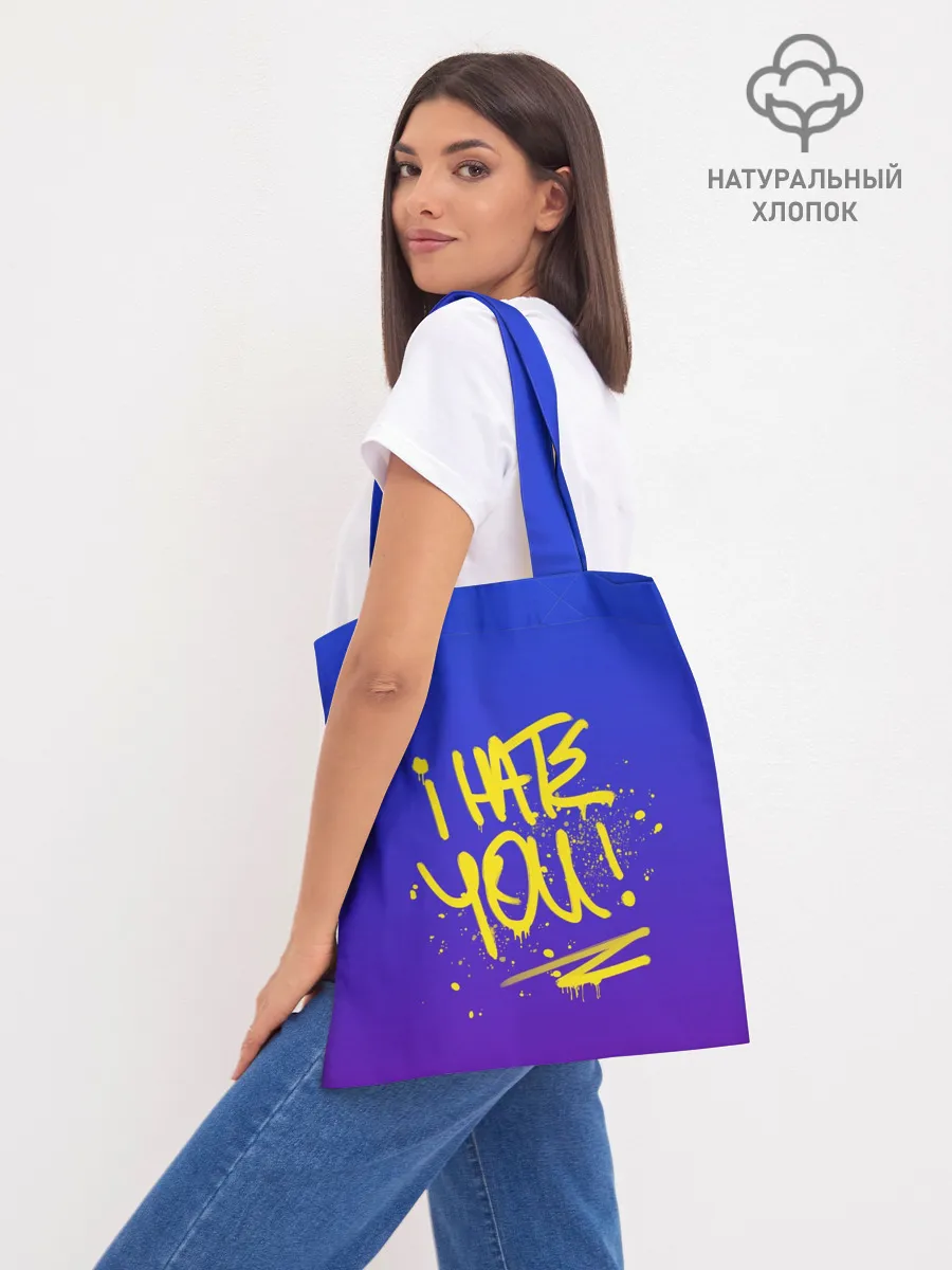 Шоппер база / Вандал Арт - СЛАДКИЙ градиент