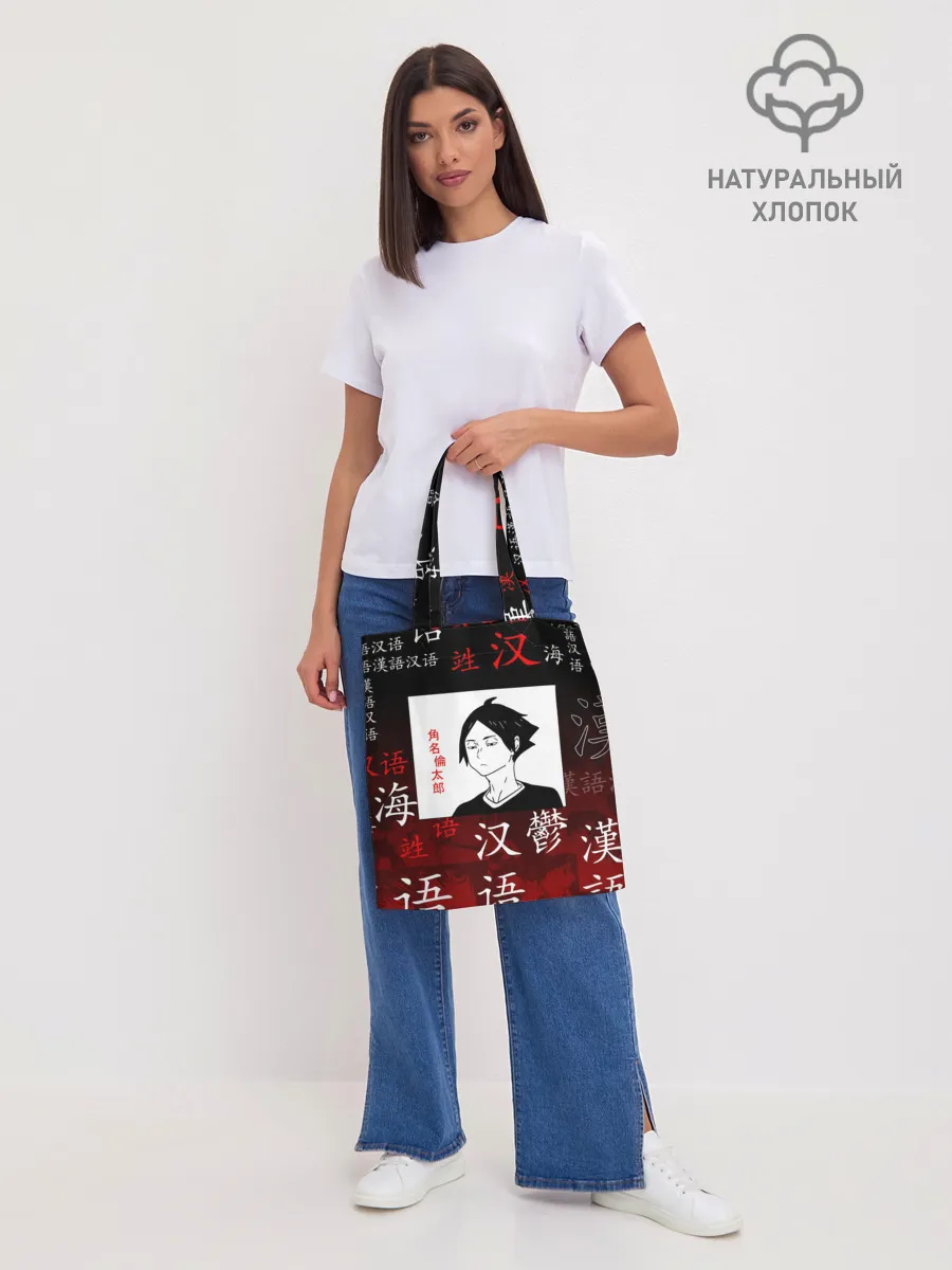 Шоппер база / РИНТАРО СУНА / SUNA RINTARO