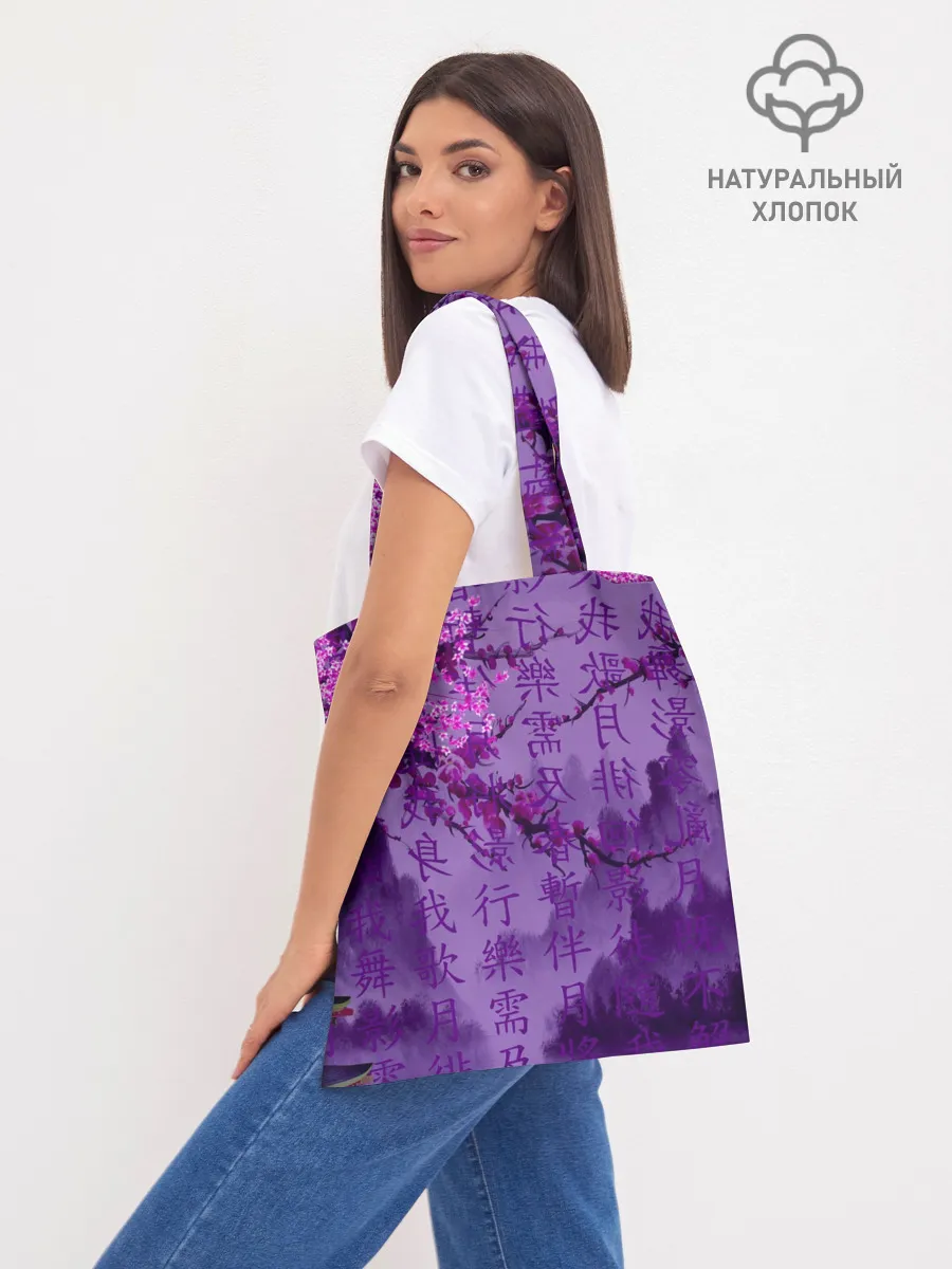 Шоппер база / фиолетовый китай