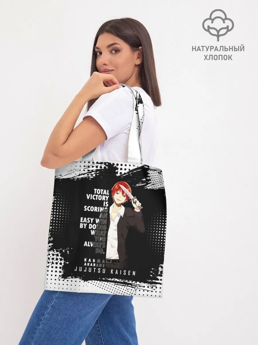 Шоппер база / Карма Акабане | Класс Убийц