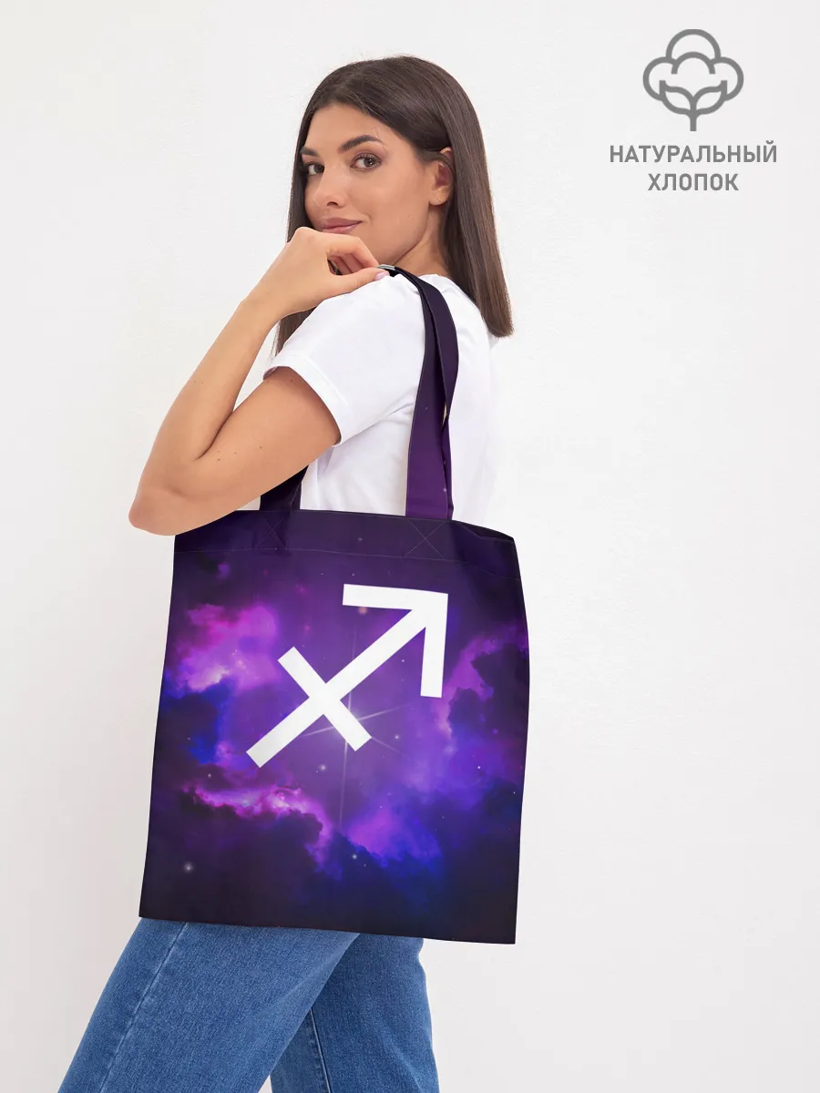 Шоппер база / Стрелец / Sagittarius