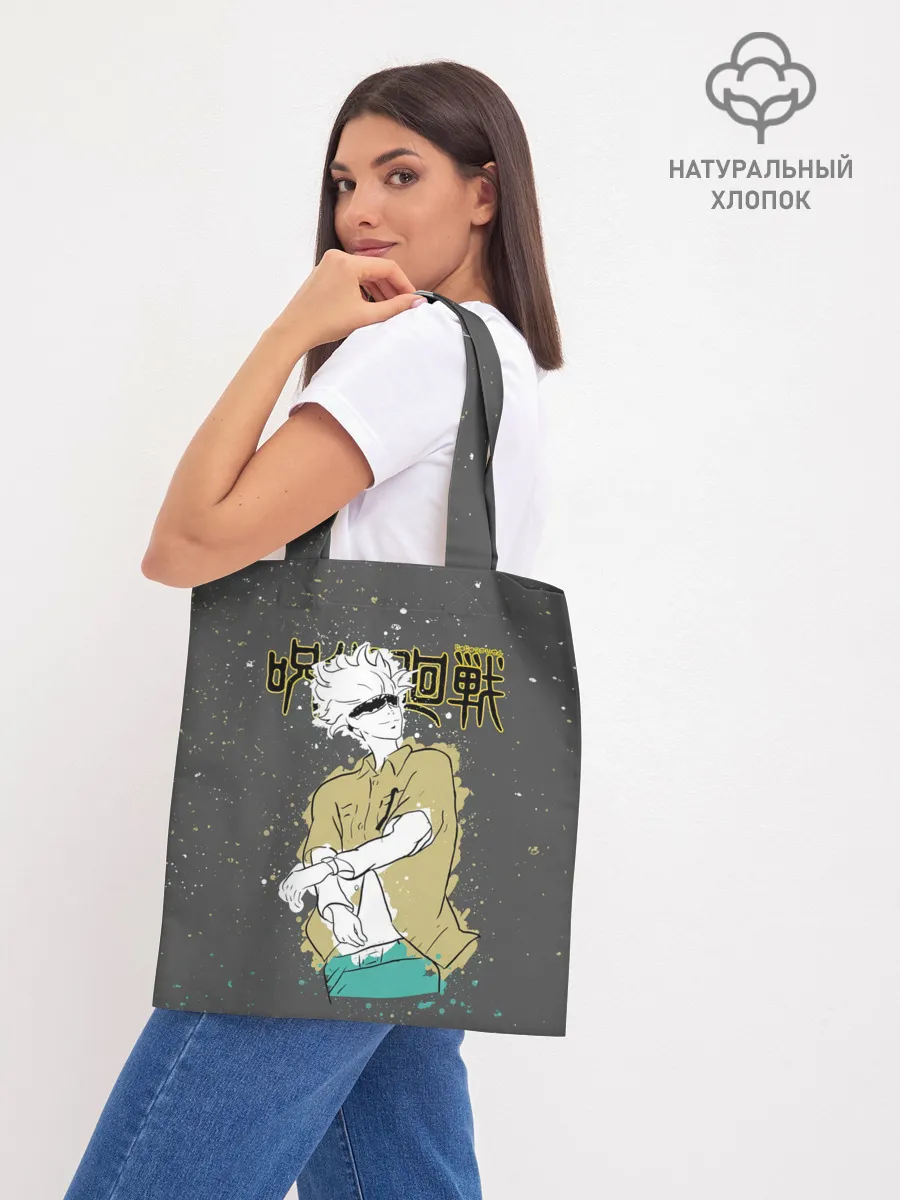 Шоппер база / Годжо Сатору Магическая битва