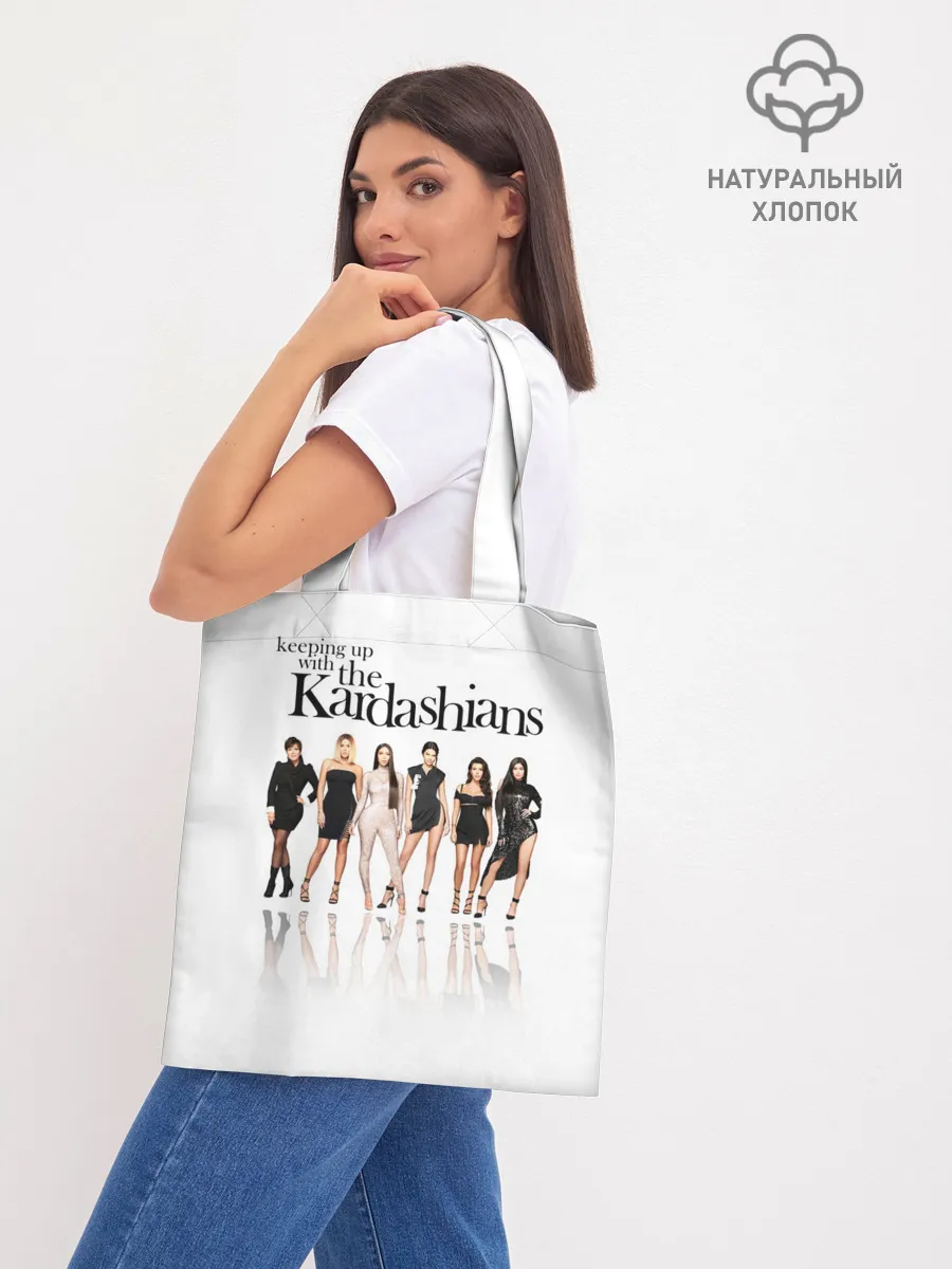 Шоппер база / Keeping up with Kardashians