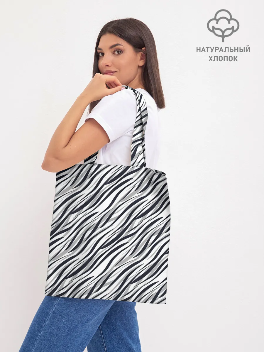 Шоппер база / Черно-белый полосатый тигровый