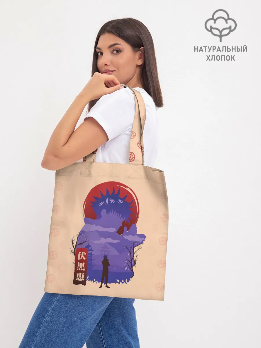 Шоппер база / Фушигуро Мегуми Магическая битва