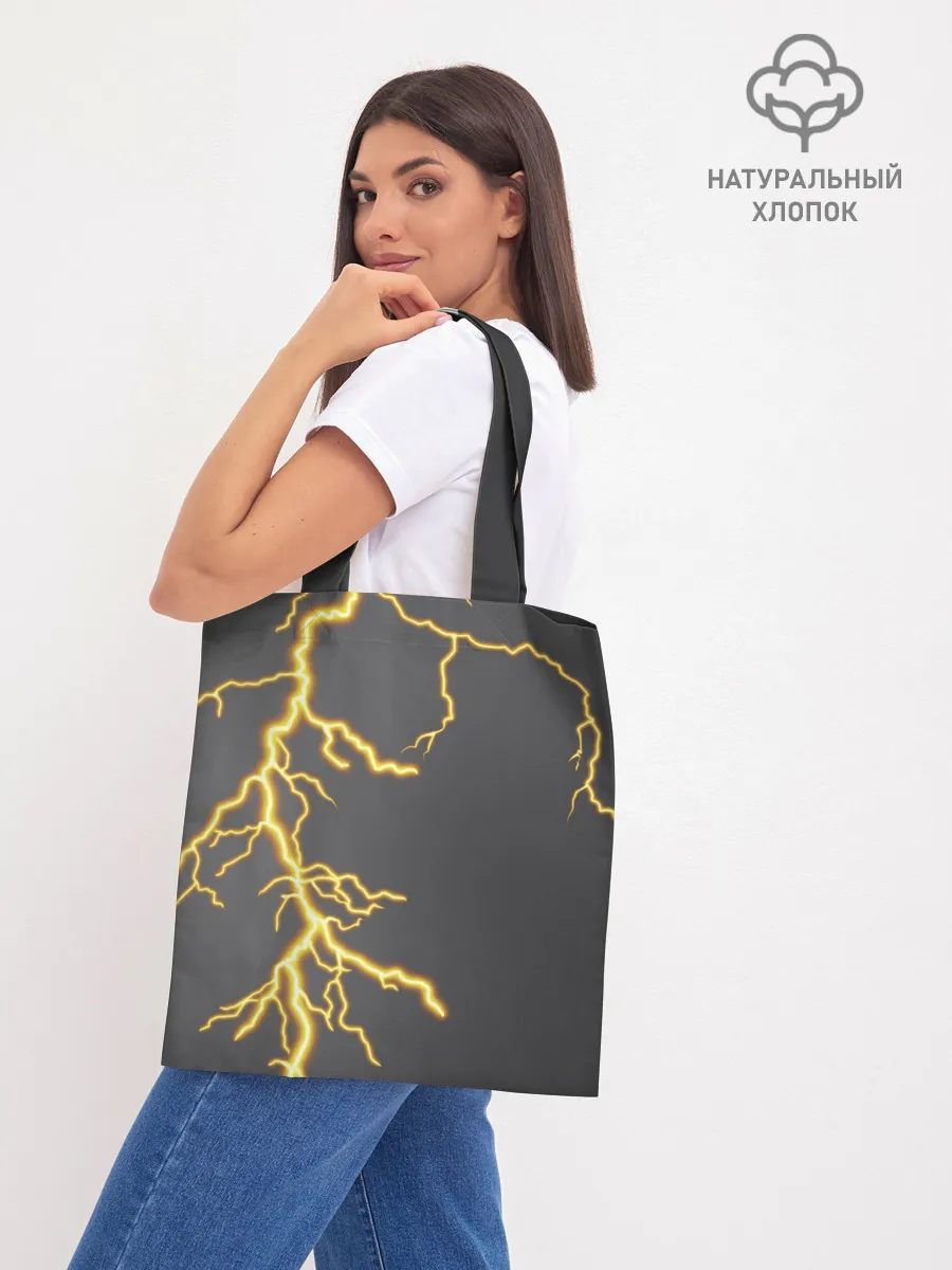 Шоппер база / Яркая молния