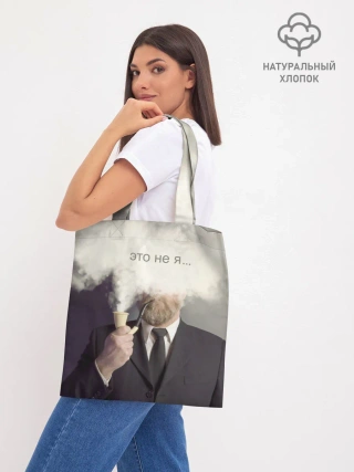 Шоппер база / Это не я ...