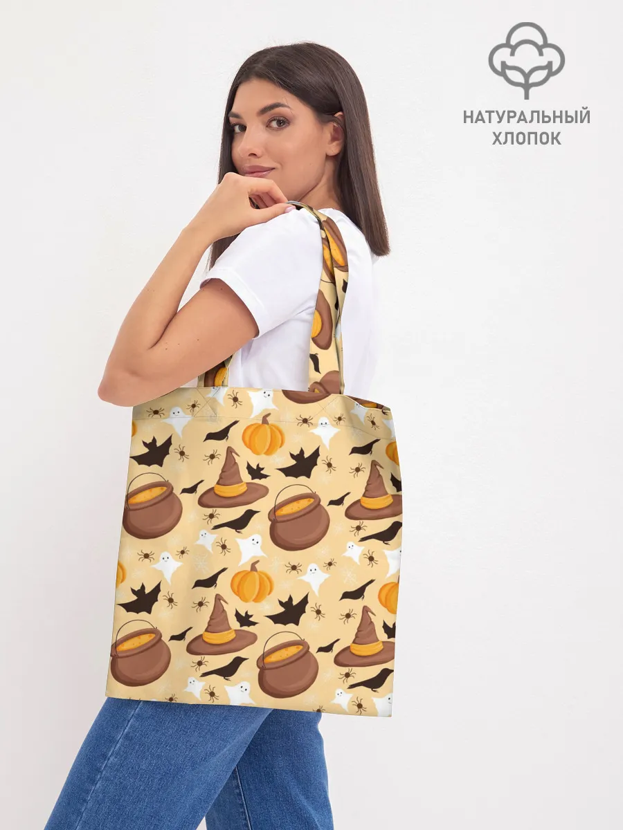 Шоппер база / Хеллоуин у ведьмы