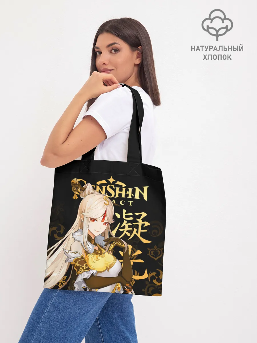 Шоппер база / Нин Гуан / Genshin Impact