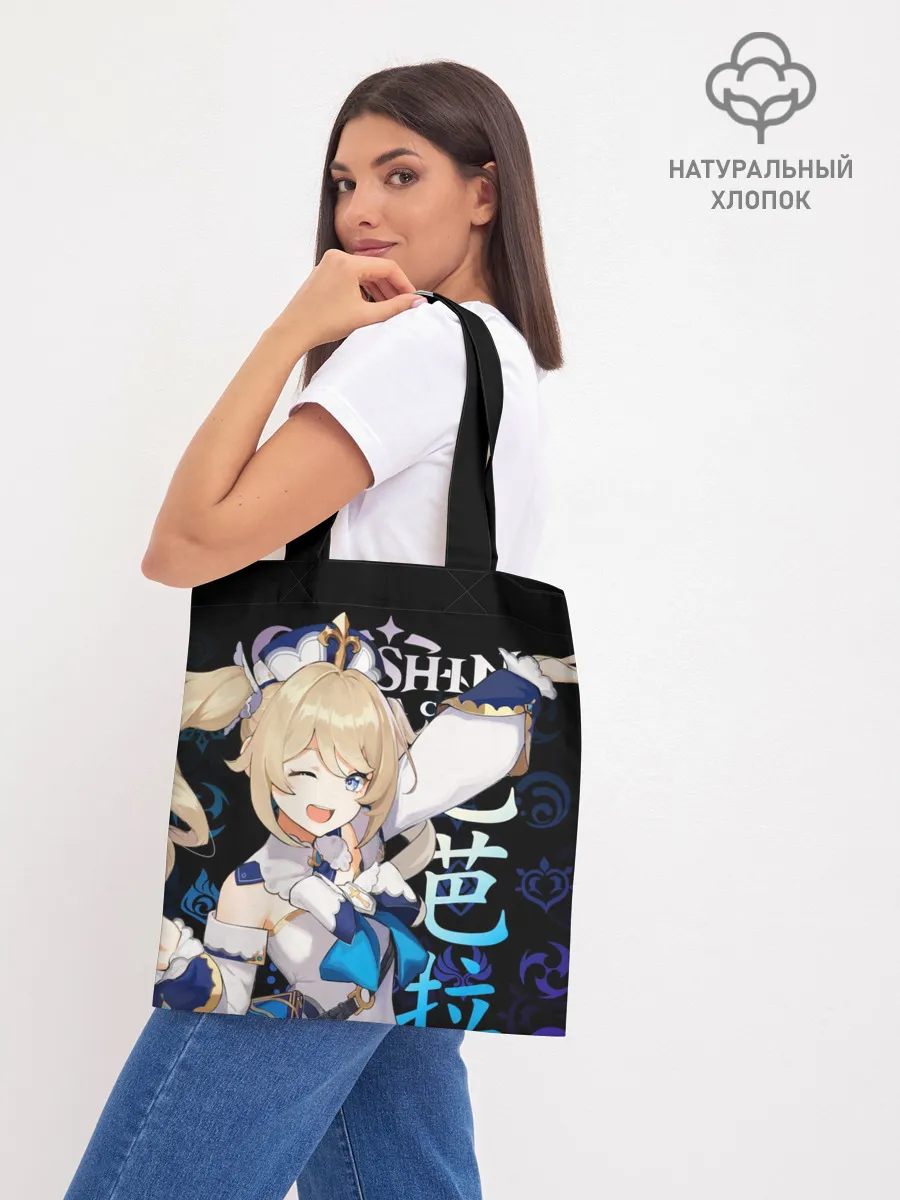 Шоппер база / Барбара / Genshin Impact