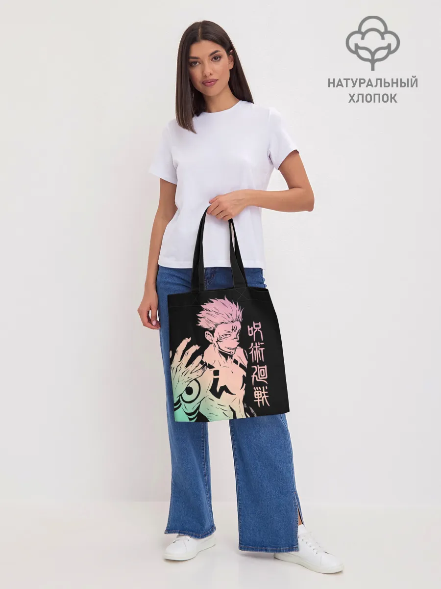 Шоппер база / Сукуна, Магическая битва