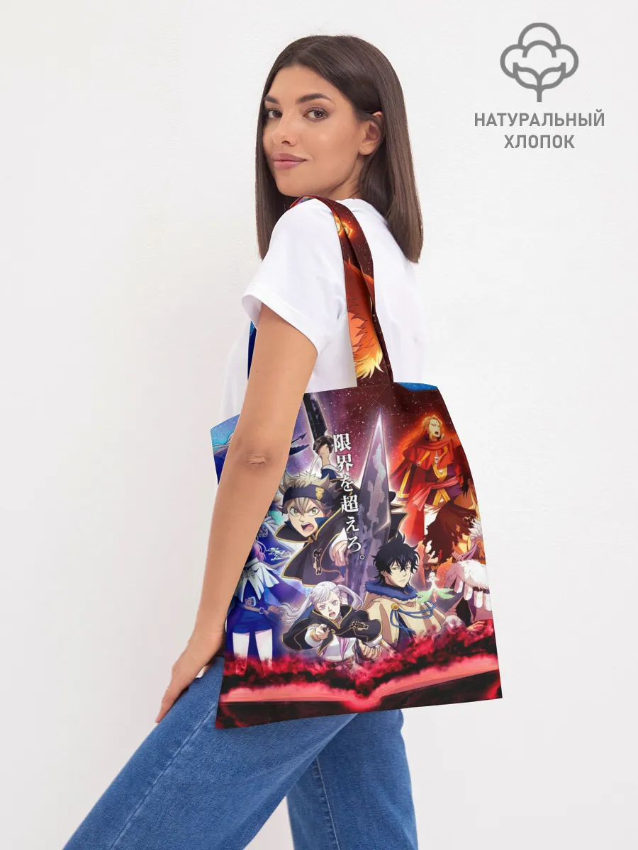 Шоппер база / Черный клевер герои и вселенная Аста Юно