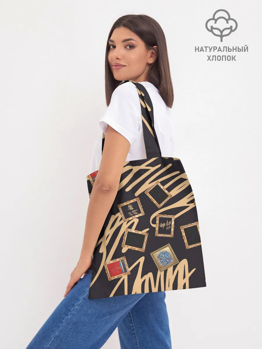 Шоппер база / Street glamour