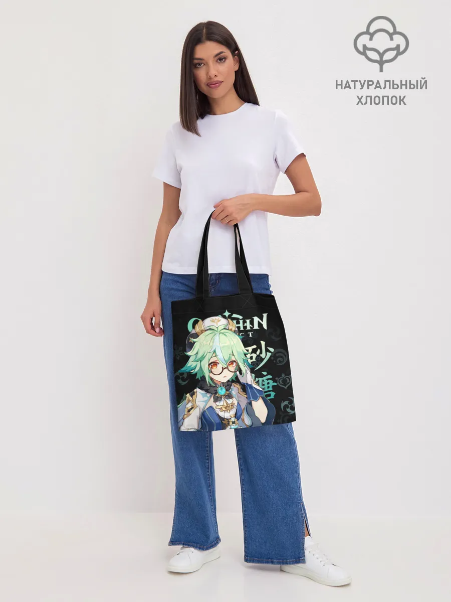 Шоппер база / Сахароза / Genshin Impact