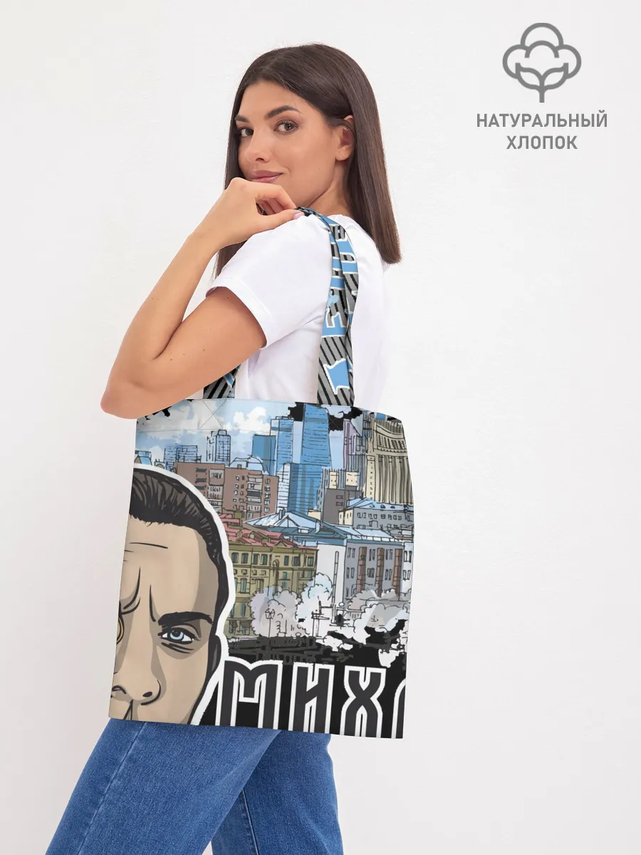 Шоппер база / Булгаков. Высокие мысли