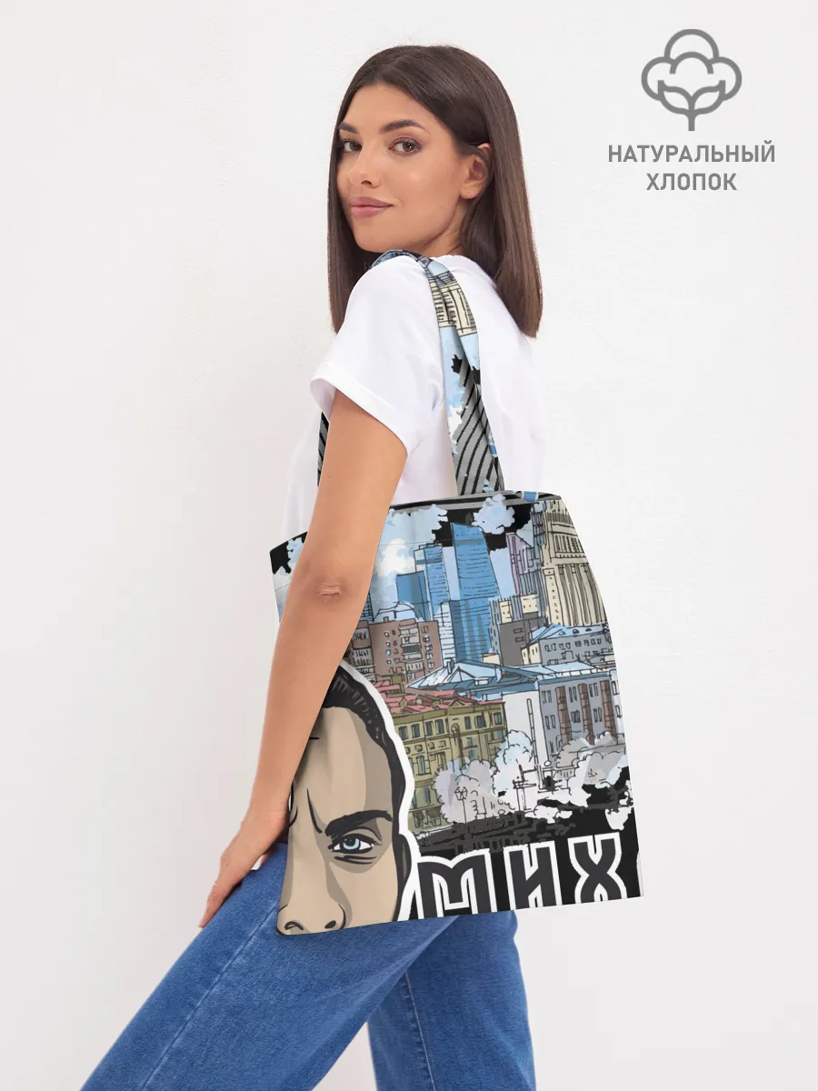 Шоппер база / Булгаков. Высокие мысли