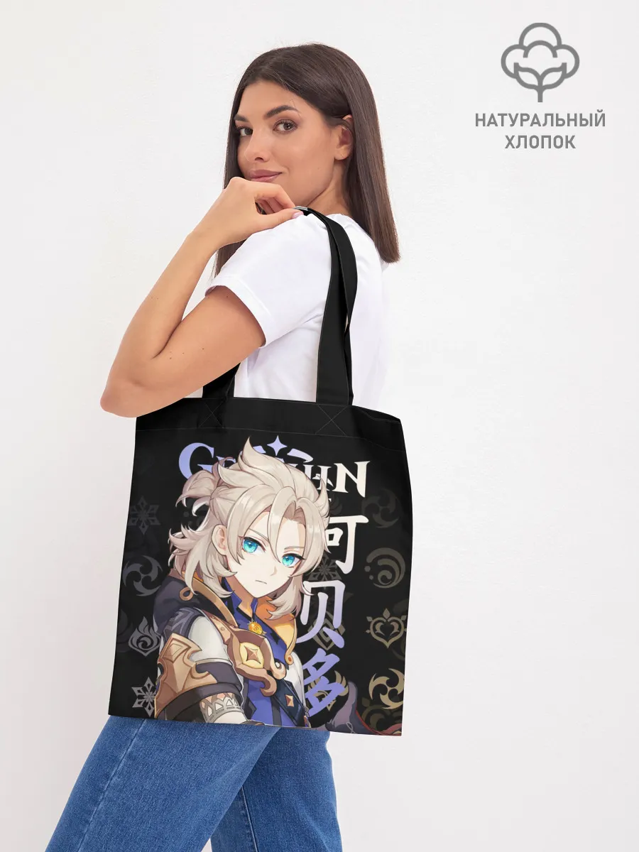 Шоппер база / Альбедо / Genshin Impact