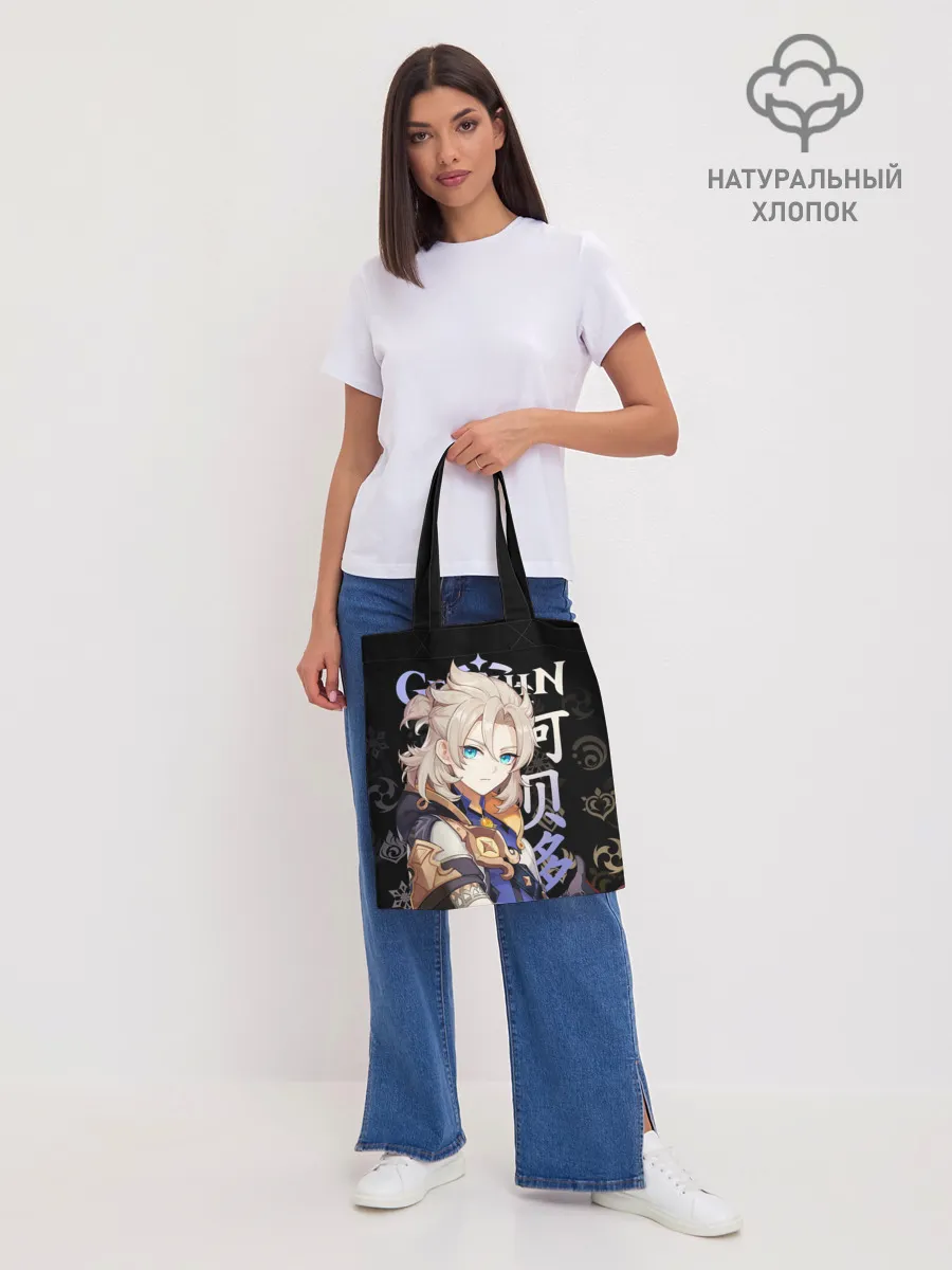 Шоппер база / Альбедо / Genshin Impact