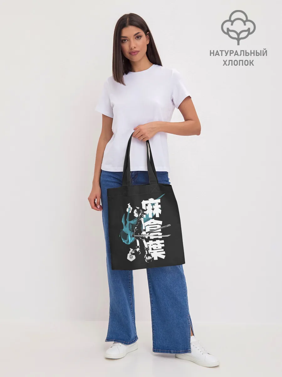 Шоппер база / Йо Аса