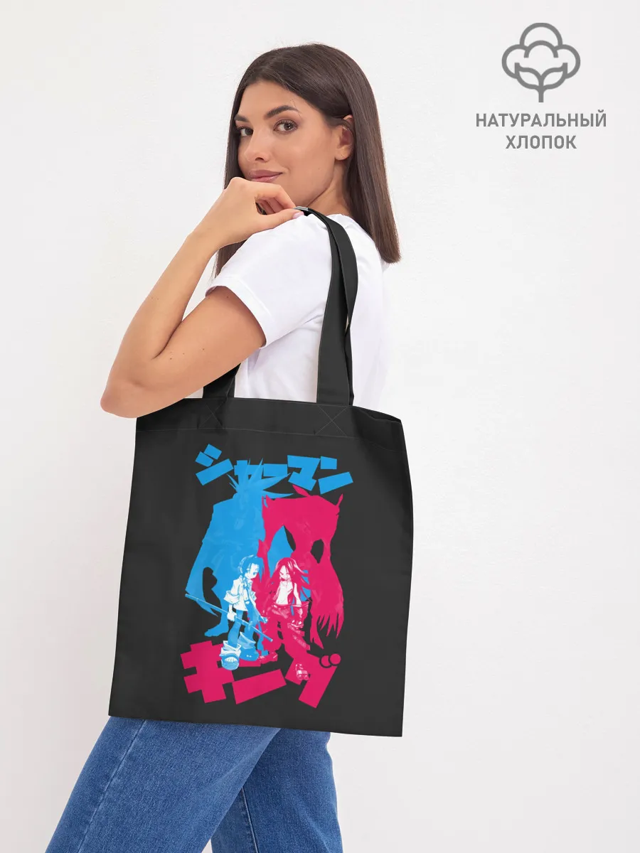 Шоппер база / Шаманы в деле