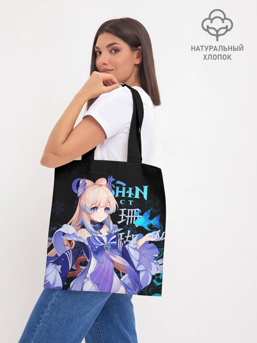 Шоппер база / Кокоми / Genshin Impact