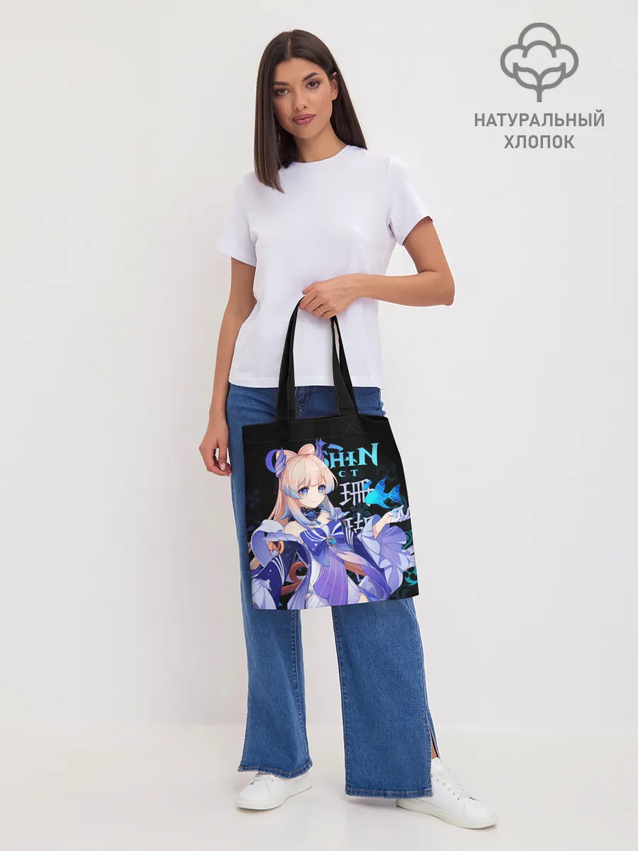 Шоппер база / Кокоми / Genshin Impact