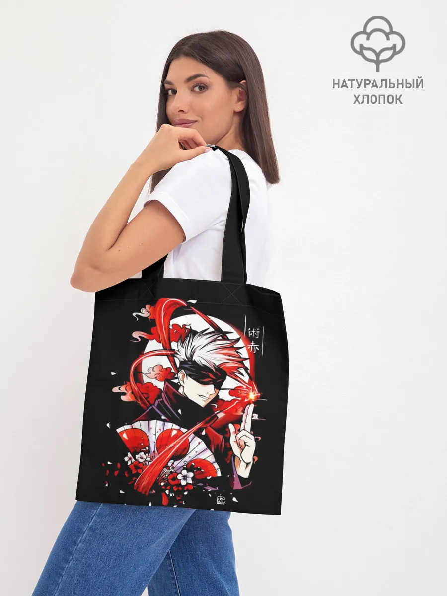 Шоппер база / Сатору Годзё, Магическая битва