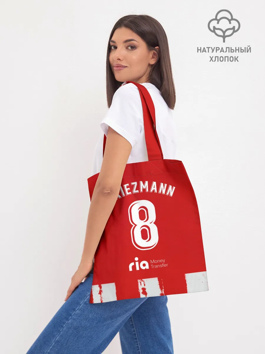 Шоппер база / Гризман форма Атлетико Мадрид