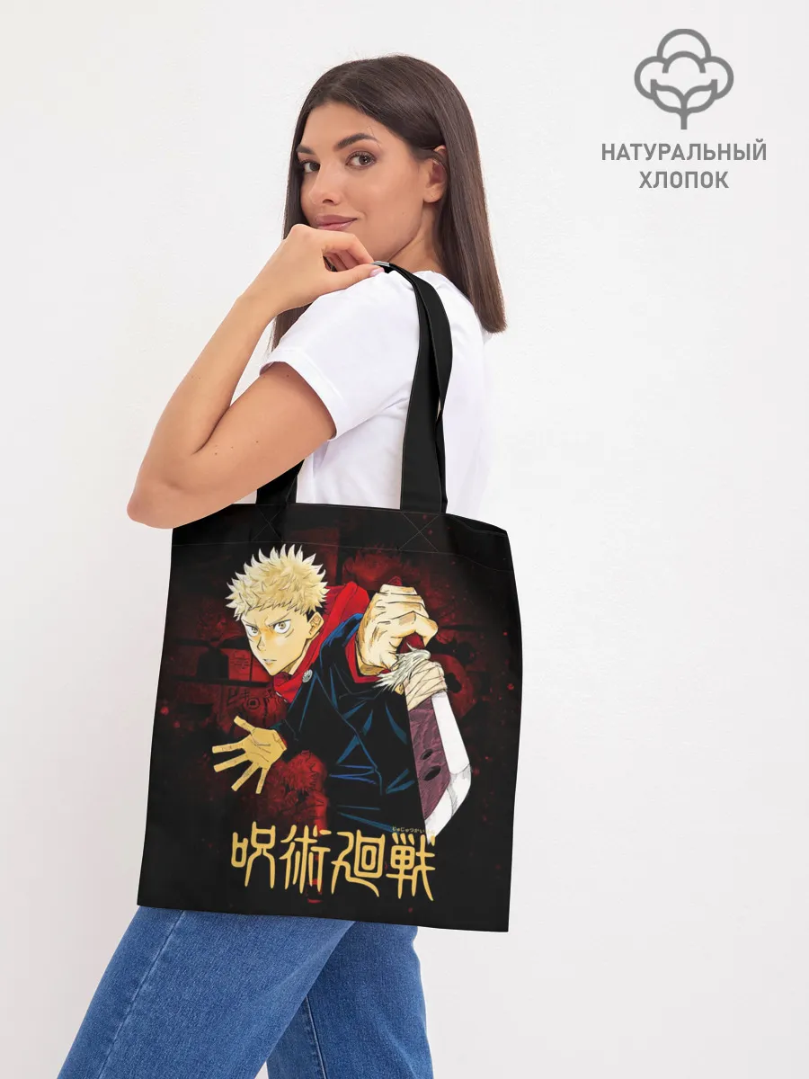 Шоппер база / Юдзи Итадори - Магическая битва