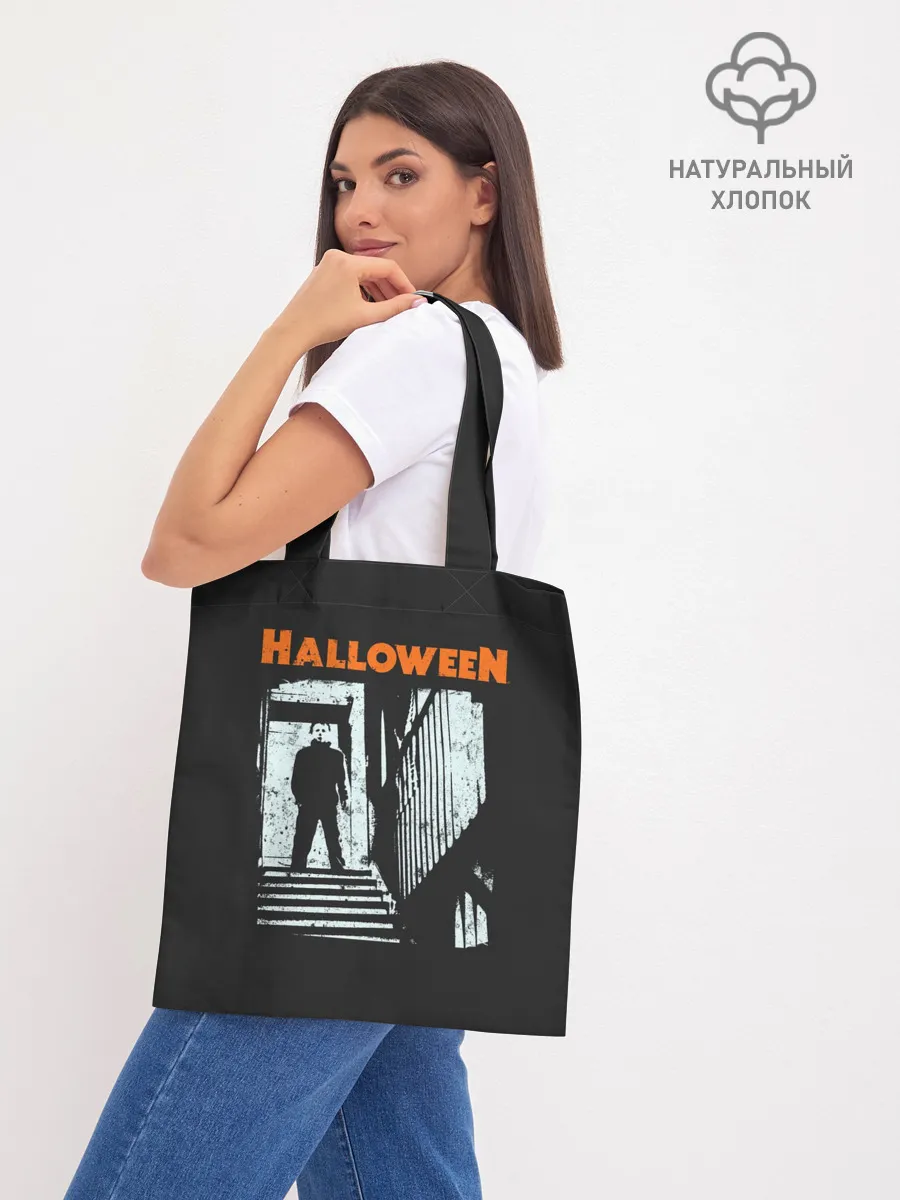 Шоппер база / Майкл Майерс. Хэллоуин