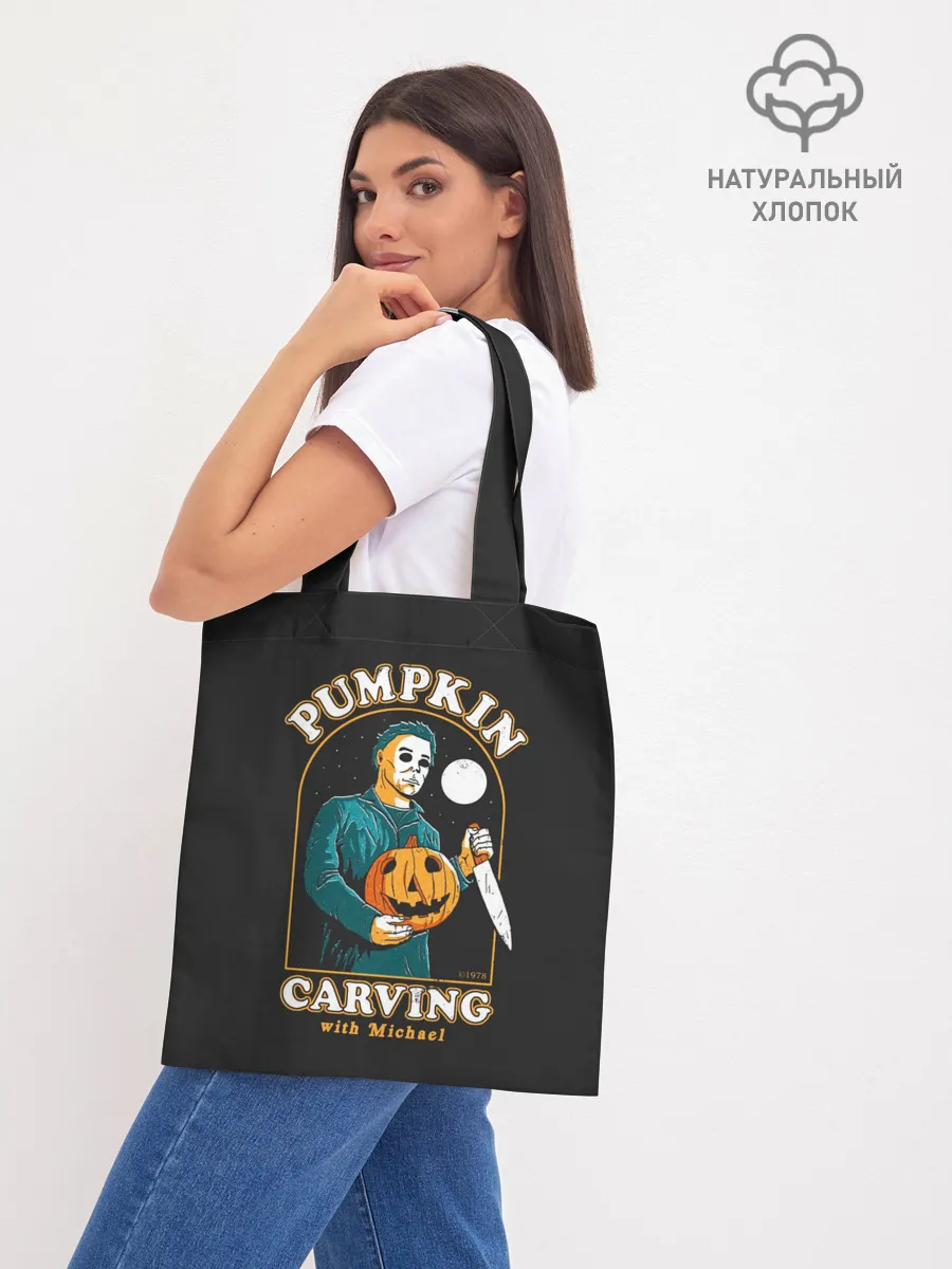 Шоппер база / Резьба по тыкве с Майклом