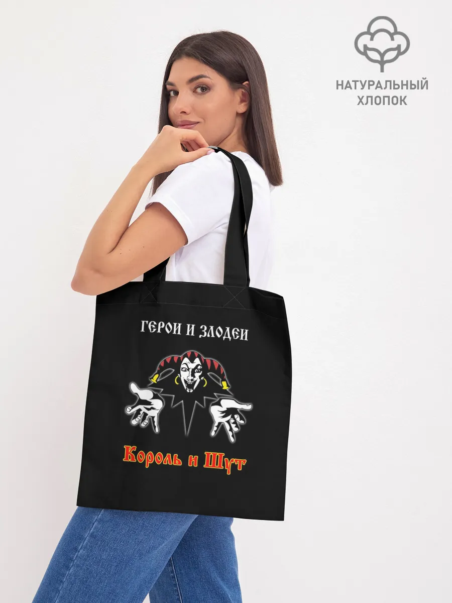 Шоппер база / Герои и Злодеи