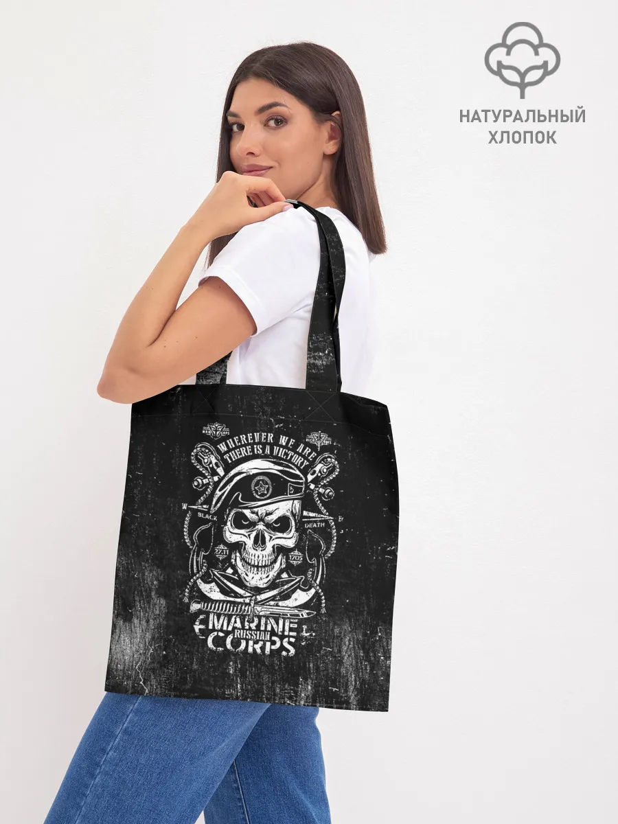 Шоппер база / Морская пехота РОССИЯ