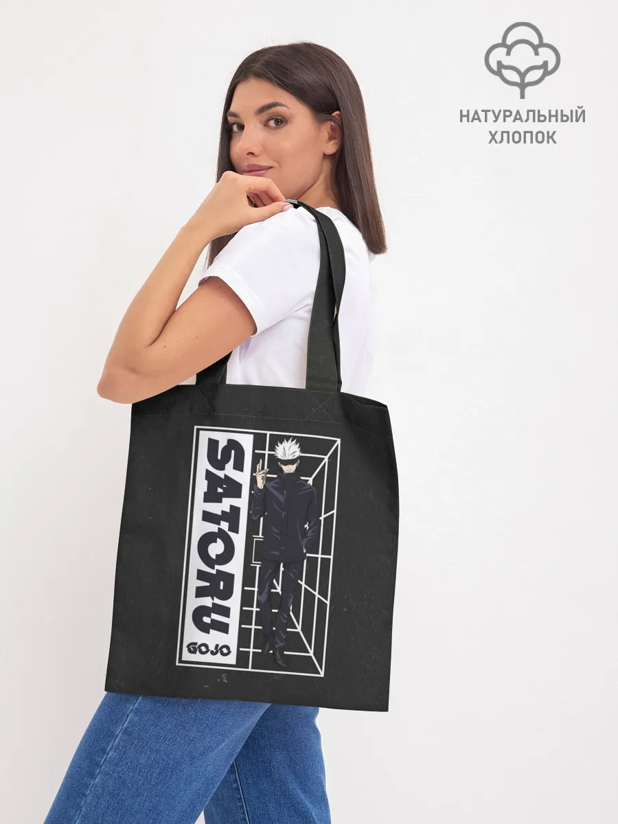 Шоппер база / SATORU GOJO Jujutsu Kaisen